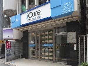 iCure鍼灸接骨院　五反田　外観